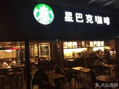 门面-星巴克臻选(武汉首义汇店)