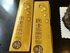 -万利隆·活力烘焙(人民路店)