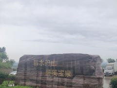 -河南宝泉旅游区