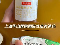 -复旦大学附属华山医院(总院)