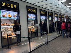 -牛街洪记小吃店(牛街店)