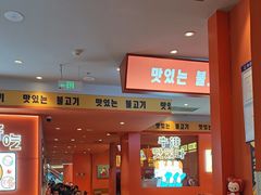 -韩小悦点餐式牛排烤肉自助(龙湖金楠天街店)