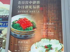 -中卫御苑福膳·养生局(圆明园店)