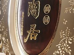 -陶陶居·雅园(凯华国际店)