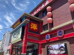 -涿派·炝锅鱼(涿州店)