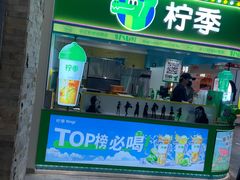 -柠季·手打柠檬茶(静安大悦城北座B1店 )