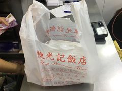 -陈光记烧腊店(罗保博士街店)