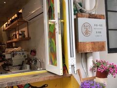 -茶是一枝花泡茶店