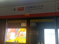 -王家墩东(地铁站)
