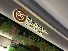 -杭州西湖银泰百货