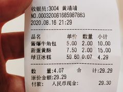 账单-六贤记(杭州龙湖滨江天街店)