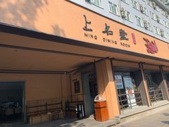 -上名堂·鱼头好吃(体育场路店)