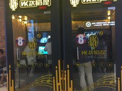 -太平洋影院(西村店)