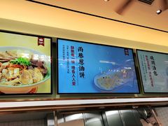 -苏晓玥·手作江南小吃(深圳北站店)