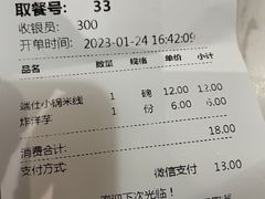 -端仕小锅(文林街店)