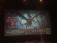 -英皇UA电影城(虹桥天地店)