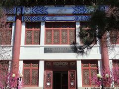 -北京大学赛克勒考古与艺术博物馆