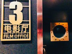 放映厅-星辰9号幻影会