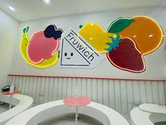 用餐区-Fruwich果明治(西单更新场店)