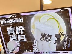 -烧柠·柠檬茶(大融城店)