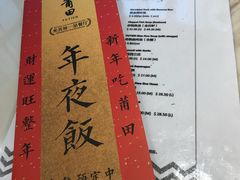 -莆田餐厅(滨海广场店)