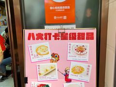 -甜心妈妈·榴莲星级糖水(北京路总店)
