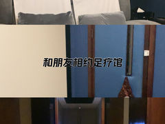 -益健·足疗汗蒸SPA(芙蓉广场店)
