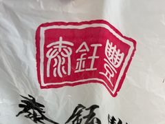 -泰钰丰烤鸭.天津菜(开发区店)
