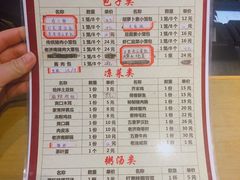 菜单-草包包子铺(宽厚里店)