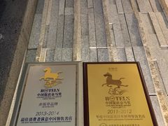 -赤坂亭·M9和牛烧肉·铁板烧·日料398放题(长泰广场店)