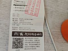 -麦当劳(光新乐购店)