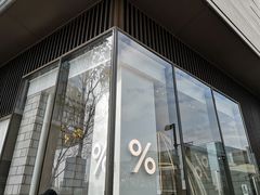 -% Arabica阿拉比卡咖啡(深圳湾万象城店)