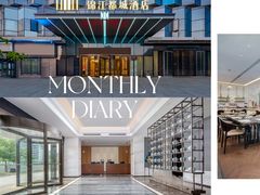 -福州仓山万达浦上大道地铁站锦江都城酒店