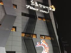 -普乐酱蟹(coex店)