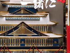-一绪に寿喜烧(虹悦城店)