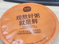 -如轩·海鲜砂锅粥·潮汕菜(海珠店)