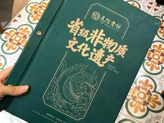 -民信老铺(华盖路店)