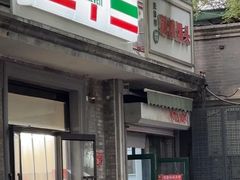 -天泽祥·鼓楼馒头(鼓楼店)
