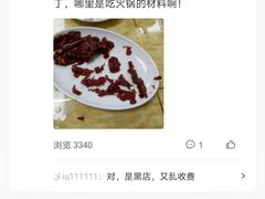-汕头郑记牛肉火锅店(中山总店)