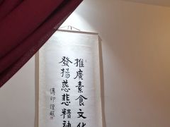 -一叶一世界•素食餐厅(新光天地店)