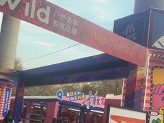 -西北轻工批发市场