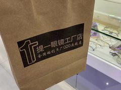 -提一眼镜·蔡司·依视路(小寨店)