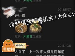 -大鹅岛灶台鱼·铁锅炖(水库路店)