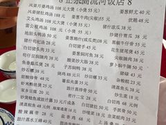 -正宗高流河饭店原创风姜鸡