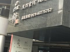 -品粹徽园·家常安徽菜