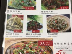 菜单-88号小吃店·经典云南菜·地道纳西美食