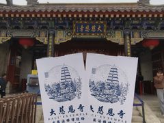 -大慈恩寺(大雁塔)