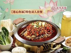 -吉庆莲年有鱼炭烤鱼(苏宁广场店)