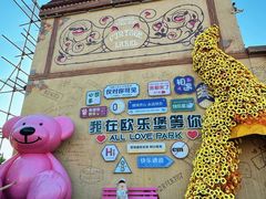 -泉城欧乐堡梦幻世界