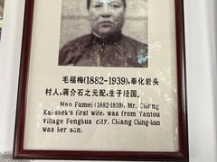 -蒋氏故居